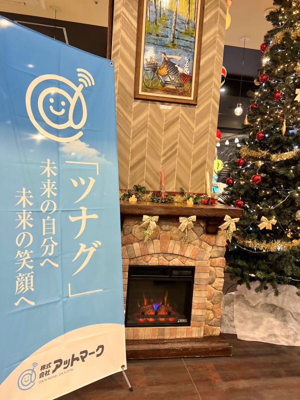 ツリーとタペストリー