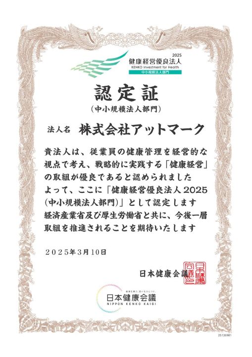 認定書画像